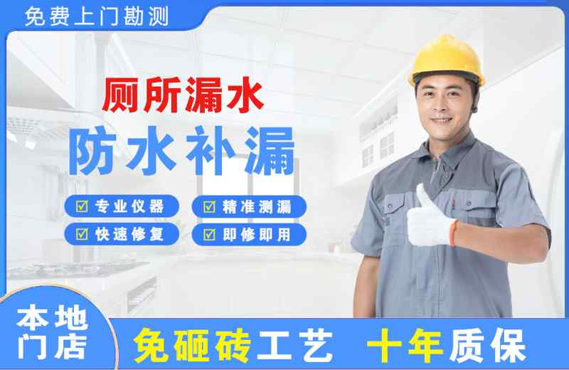 常州厕所漏水维修